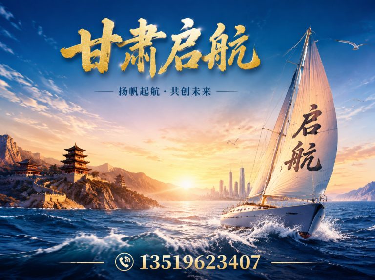 七里河区启航网络展示图