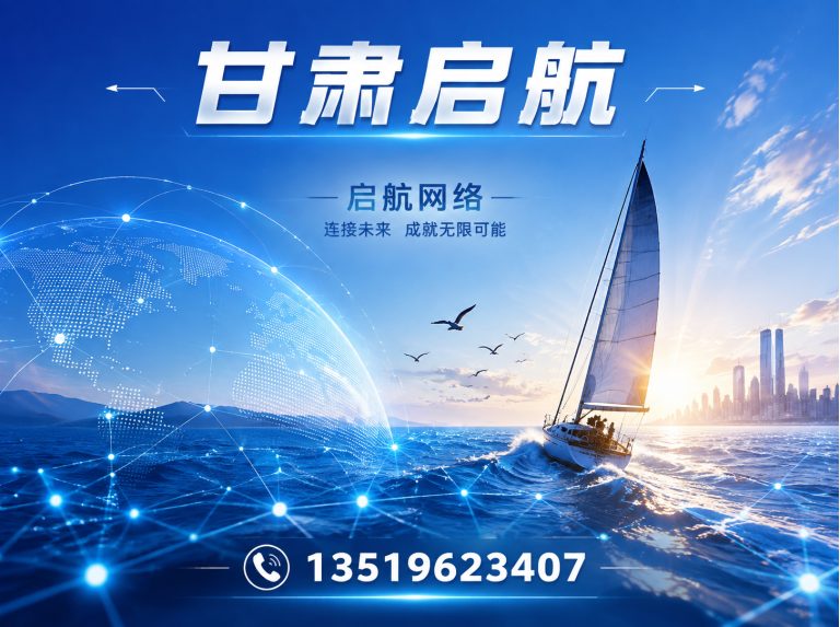 七里河区企业网站建设展示图