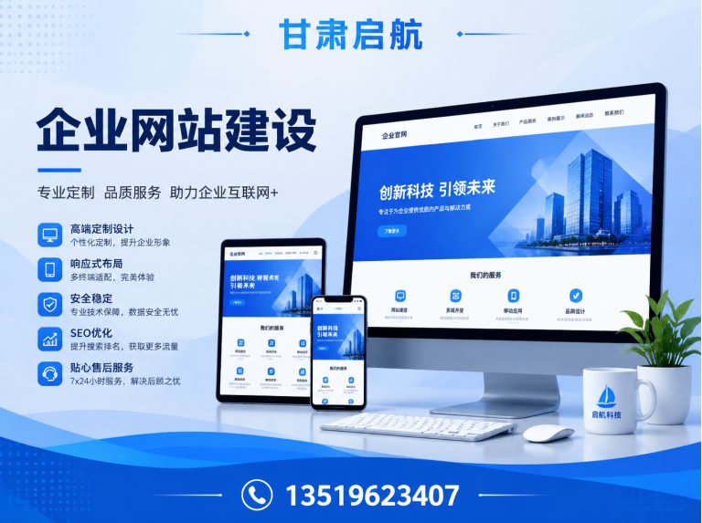七里河区西北网络营销展示图